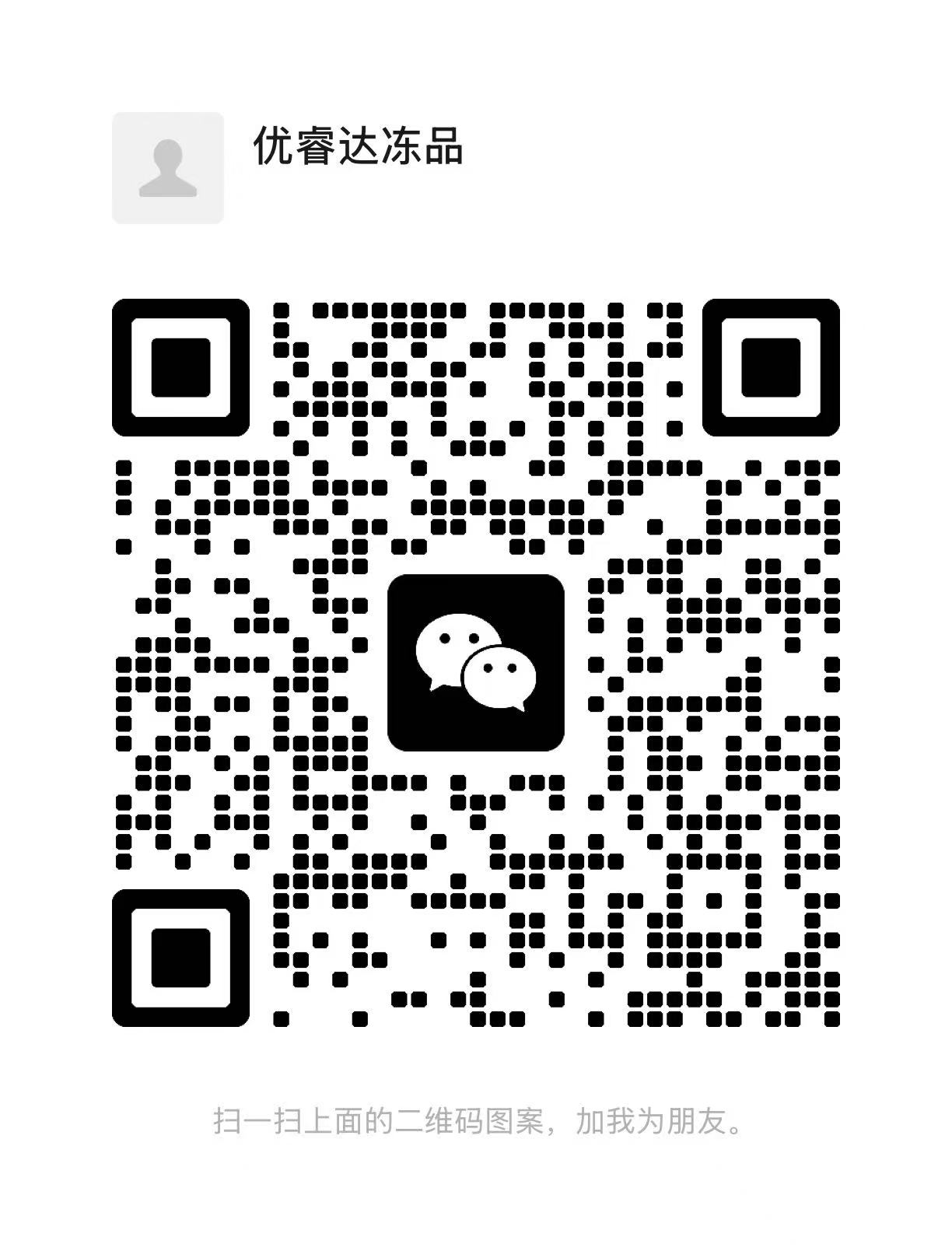 wechat